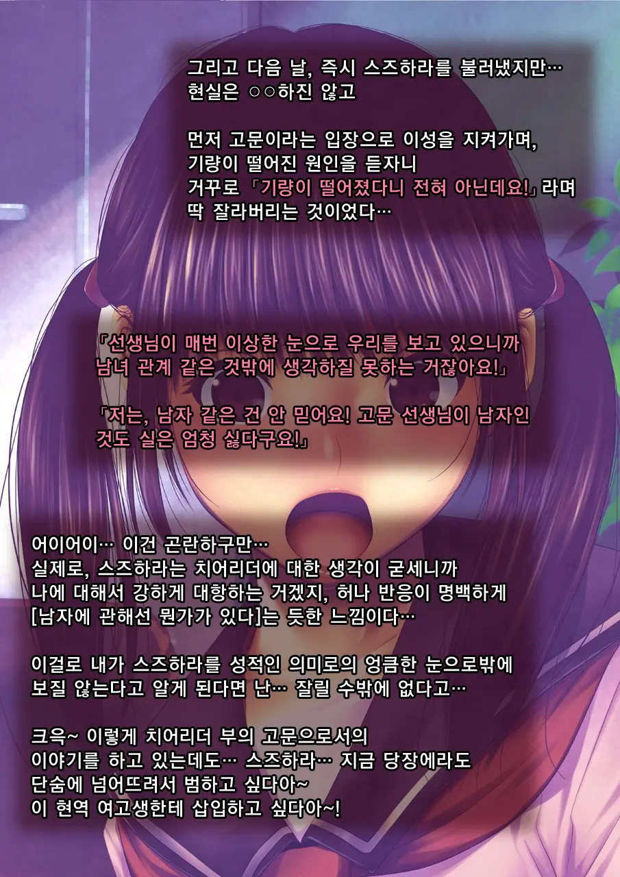 Komon No Ore Ga Geneki JK Cheer-Buin Ni Suiminyaku Wo Nomasete Yaritai Houdai!